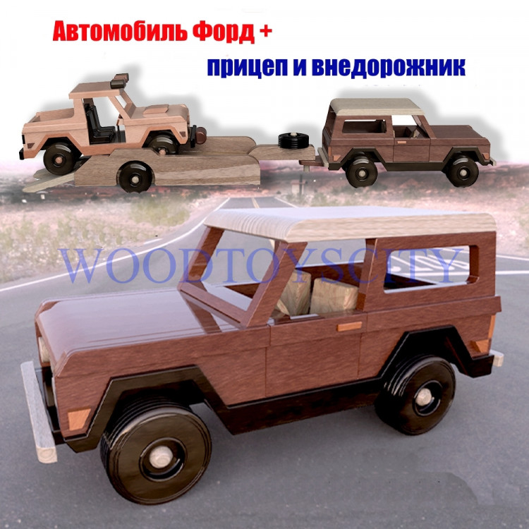 Автомобиль Форд с прицепом
