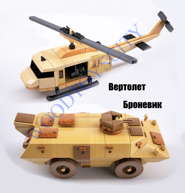 Вертолет и броневик