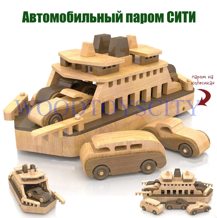 Автомобильный паром СИТИ