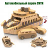 Автомобильный паром СИТИ
