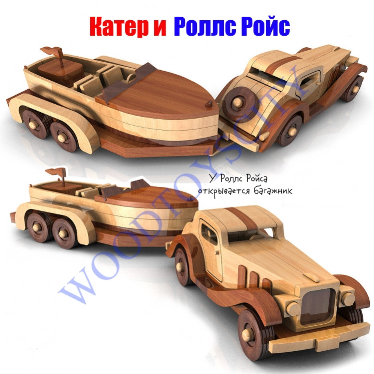 Роллс Ройс с катером