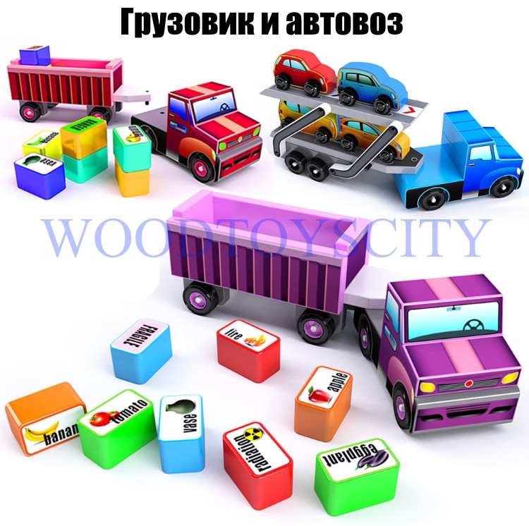 Грузовик и автовоз