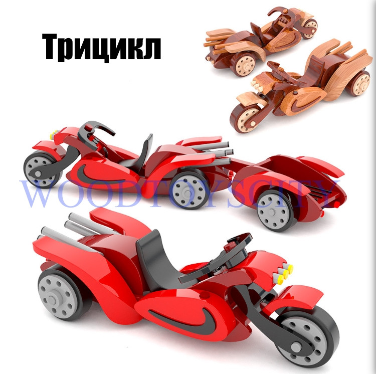 Трицикл